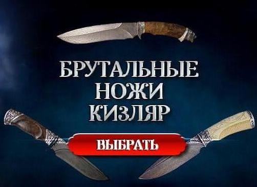 кизляр